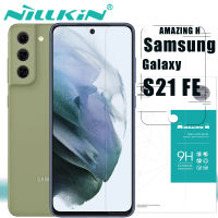 Nillkin ฟิล์มกันรอยหน้าจอ0.33มม.,สำหรับ Samsung Galaxy S21 FE 5G 2021 Amazing 9H ฟิล์มป้องกันรอยขีดข่วนกระจกนิรภัย