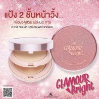 แป้งพัพ 2 ชั้น  ตลับกลิตเตอร์AR GLAMOUR BRIGHT