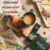 [ส่งฟรี] กาแฟหญ้าหวาน 100% Bilynd Koffee บิลินด์ คอฟฟี่ 70 Kcal/ซอง กาแฟเพื่อสุขภาพ กาแฟคีโต กาแฟเจ กาแฟควบคุมน้ำหนัก ไม่หวานติดลิ้นเหมือนกาแฟหญ้า