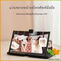 หน้าจอช่วยขยายหน้าจอโทรศัพท์มือถือ 5D Hd Blu - Ray 10&amp;12 นิ้ว 4.0 จอขยายมือถือ ผลิตภัณฑ์อิเล็กทรอนิกส์ Cell phone amplifier