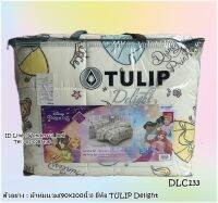 TULIP DELIGHT (DLC133)?ผ้าห่มนวมแยกขาย? มีให้เลือก 2 ขนาด ขนาด 6ฟุต(90x100) และ 3.5ฟุต(60x80)  ยี่ห้อทิวลิปดีไลท์  ลายเจ้าหญิง?ของแท้100%? No.7030