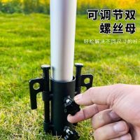 Outdoor canopy rod adjustable fixer set up tent sunshade rain shed fixed rod fishing umbrella tube ground nail accessories 【BYUE】