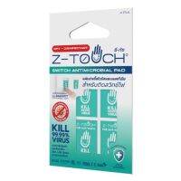 Z-Touch Switch Antimicrobial Pad แผ่นยับยั้ง การแพร่เชื้อ บริเวณจุดสัมผัสร่วม สำหรับ ปุ่มกด สวิทช์ไฟ 4 ชิ้น 20162