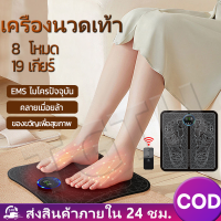 ซื้อ1แถม1 เครื่องนวด เครื่องนวดเท้า ต้นฉบับภาษาญี่ปุ่น เครื่องนวดขา 8โหมด 19ระดับ นวดเท้า การชาร์จ USB เครื่องนวดไฟฟา รีโมท ที่นวด ของขวัญสำหรับญาติผู้ใหญ่ ของขวัญเดือนรอมฎอน บรรเทาอาการปวด เครื่องนวดอัจฉริยะ