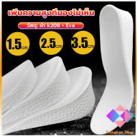 KANGBAN แผ่นรองเท้า เพิ่มความสูง เสริมส้นสูง 1 คู่ ฟรีไซส์ heightening insole