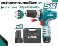 สว่านกระแทกไร้สาย TOTAL   รุ่น TIDLI12201