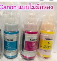 Canon Ink Genuine  GI-790 C,M,Y 3 ขวด (Nobox)