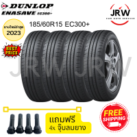 2023 DUNLOP ยางรถยนต์ (รถเก๋งขอบ 15) 185/60R15 EC300+ จำนวน 4 เส้น.