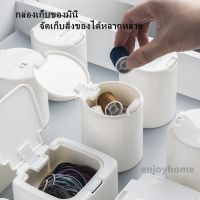 ห้ามพลาด+++ Eproduct กล่องเก็บของสิ่งเล็กน้อย กล่องเก็บของขนาดเล็ก กล่องเก็บยางรัด/คัตเตอร์บัต ราคาถูก กล่อง ตระกร้า ตะกร้าพลาสติก ตะกร้าใส่ผ้า ตะแกรง ตะกร้าผ้า กะบะ ตะกร้าเก็บของ