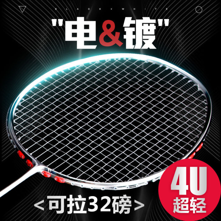 KAILITE 4U 82g G2 Plating process Ultra Light Full Carbon Badminton ...