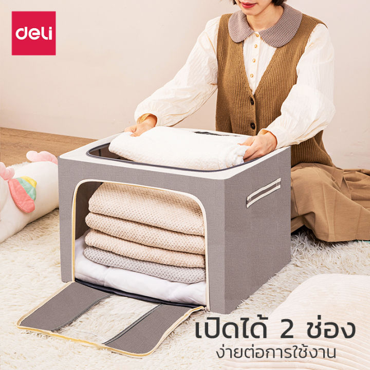 deli-กล่องพับ-กล่องผ้าพับได้-กล่องใส่เสื้อผ้า-กล่องเก็บของพับเก็บได้-กล่องอเนกประสงค์-พับเก็บได้-กันน้ำ-กันฝุ่น-ใส่ของได้เยอะ-kujiru