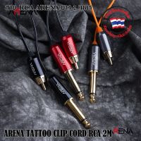 JOI สายไฟ ARENA TATTOO CLIP CORD RCA 2M สายRCA สายเสียบเครื่อง เส้นเล็ก ยาว2เมตร ชุดสายไฟ  ปลั๊กไฟ