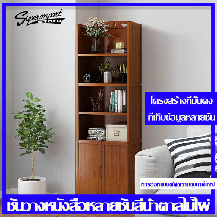 ชั้นวางของ-ชั้นวางหนังสือ-bookshelf-ชั้นวางของอเนกประสงค์-ชั้นเก็บของ-ตู้โชว์-ประกอบง่าย