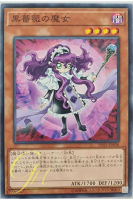 [DP21-JP030] Witch of the Black Rose (Common)