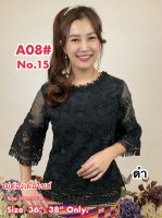 เสื้อลูกไม้เกรดพรีเมี่ยม  A08/1 Size : 36 - 52 เสื้อลูกไม้,เสื้อออกงาน,เสื้องานแต่ง,เสื้อลูกไม้หรู,เสื้อคนอ้วน,เสื้อลูกไม้