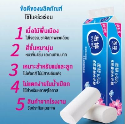 FIRST-Lightกระดาษทิชชูม้วน หนา 4 ชั้น 12 ม้วน [ทิชชู่ ทิชชู่ม้วน กระดาษทิชชู่ กระดาษทิชชู่