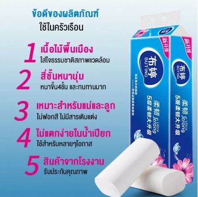 first-lightกระดาษทิชชูม้วน-หนา-4-ชั้น-12-ม้วน-ทิชชู่-ทิชชู่ม้วน-กระดาษทิชชู่-กระดาษทิชชู่