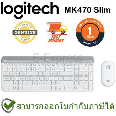 Logitech Wireless Keyboard and Mouse รุ่น MK470 Slim สีขาว แป้นภาษาไทย/อังกฤษ ของแท้ ประกันศูนย์ 1ปี เมาส์และคีย์บอร์ด ไร้สาย (White)