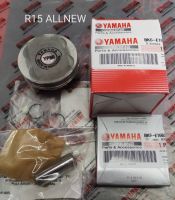 ลูกสูบชุด R15 ALLNEW Yamaha *ของแท้* มาพร้อมแหวน สลัก กิ้บล็อค ครบชุด