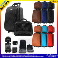 BAG BKK กระเป๋าเดินทาง Wheal ล้อลาก เซ็ทคู่ 20 นิ้ว/14 นิ้ว รุ่น F7719 -20