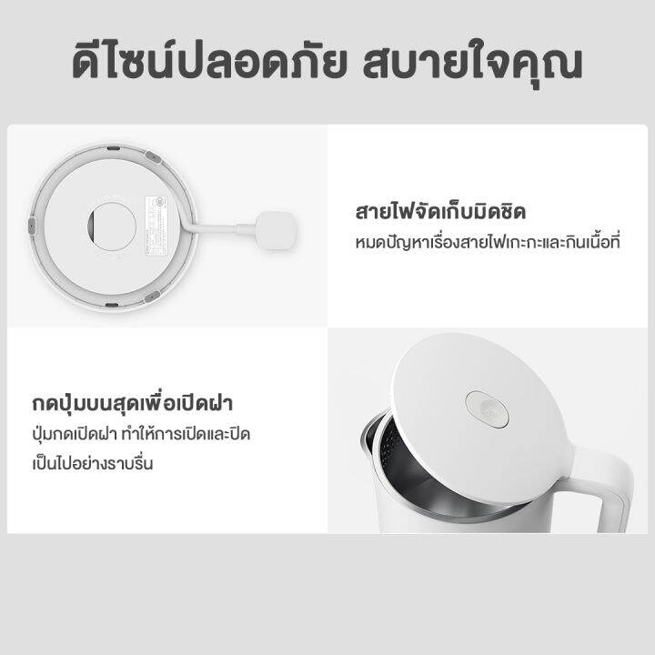 xiaomi-electric-kettle-1a-2-1-5l-กาต้มน้ำไฟฟ้า-กาน้ำร้อนไฟฟ้า-กาต้มน้ำร้อน-กาน้ำร้อน-กาต้มน้ำ-ภายใน-5-นาที-ความจุ-1-5-ลิตร