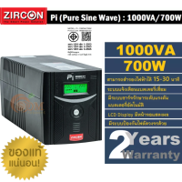 PI 1000 (1000VA/700W) UPS (เครื่องสำรองไฟฟ้า) ZIRCON (Pure Sine Wave) Gaming แบต 2 ก้อน 9Ah ประกัน 2 ปี