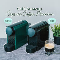 เครื่องชงกาแฟแคปซูล Cafe Amazon Coffee Machine