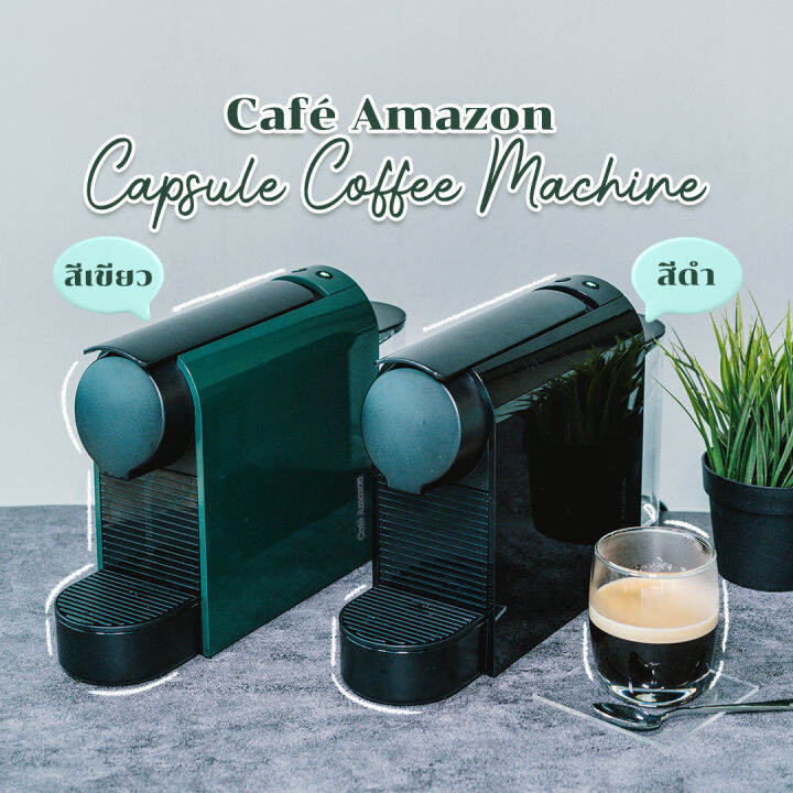 เครื่องชงกาแฟแคปซูล Cafe Amazon Coffee Machine Lazada.co.th
