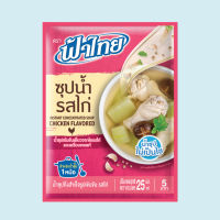 FaThai ฟ้าไทย ซุปน้ำ รสไก่ 25 มล.1 ซอง (สินค้าโปรโมชั่นแจกฟรี)