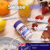 ‼️ถูกที่สุดในดาวโลก‼️ส่งจากไทยไม่ต้องไปออส Swisse Iron คุณแม่ตั้งครรภ์ ต้องการธาตุเหล็ก ลดความเหนื่อยเมื่อยล้า (30 เม็ด)