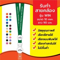 MASK STRAP สายคล้องแมส (รับทำสายคล้องบัตร) สายคล้อง สายคล้องบัตร สายคล้องคอ สายคล้องบัตรพนักงาน สายสกรีน พร้อมคำสกรีนโลโก้เรซิ่น 2 จุด สายคล้องแมสผู้ใหญ่ สายคล้องแมสเด็ก สายคล้องคอ สายคล้องแว่น