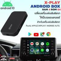 X-PLAY AIBOX รุ่น PLAY3 กล่องแอนดรอย รถที่มีจอ Sync 3 ก็ใส่ได้ เพิ่มฟังก์ชั่นเครื่องเสียงรถยนต์