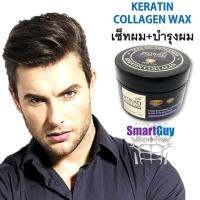 WOKALI Extra Care Professional Hair Styling Wax 150g. แว็กจัดแต่งทรงผมสำหรับผู้ชายสุดนำเทรนด์อยู่ทรงมันวาวเป็นธรรมชาติโดดเด่นเหนือใครพร้อมการบำรุงเส้นผมให้แข็งแรง