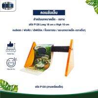 Classica คอนลับเล็บ ของเล่นนก สำหรับนกขนาดเล็ก - กลาง (รหัสP120สามเหลี่ยมเล็ก)