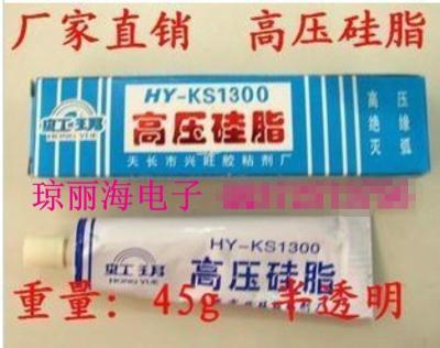 High quality high pressure silicone grease hy-ks1300 translucent weight 45g