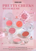 SIVANNA COLORS PRETTY CHEEKS WITH BLUSH HF5079 ซิเวนน่า คัลเลอร์ พริตี้ ซิค์ วิธ บลัช บลัชออน เนื้อฝุ่นติดแน่น สีสวย