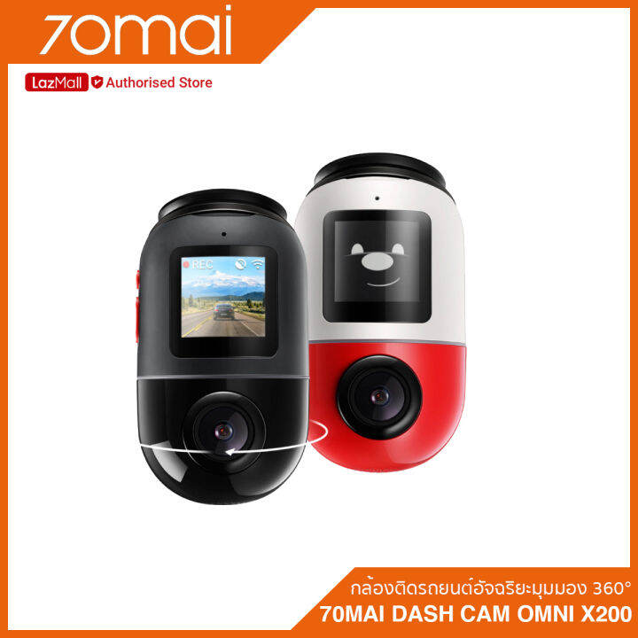 70mai-dash-cam-omni-x200-กล้องติดรถยนต์อัจฉริยะมุมมอง-360-ประกัน-1-ปี