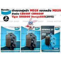 ผ้าเบรกคู่หน้า-หลัง ยี่ห้อ BENDIX รุ่น MD28+MD28 กับ MD29 สำหรับ CB650F CBR650F TigerXRX800 Versys650(2015) และรุ่นอื่นๆ # ผ้าเบรค ผ้าเบรก เบรก เบรค อะไหล่ อะไหล่แต่ง cb cbr  อะไหล่มอเตอร์ไซค์ มอเตอไซค์ Prime Motor Shop