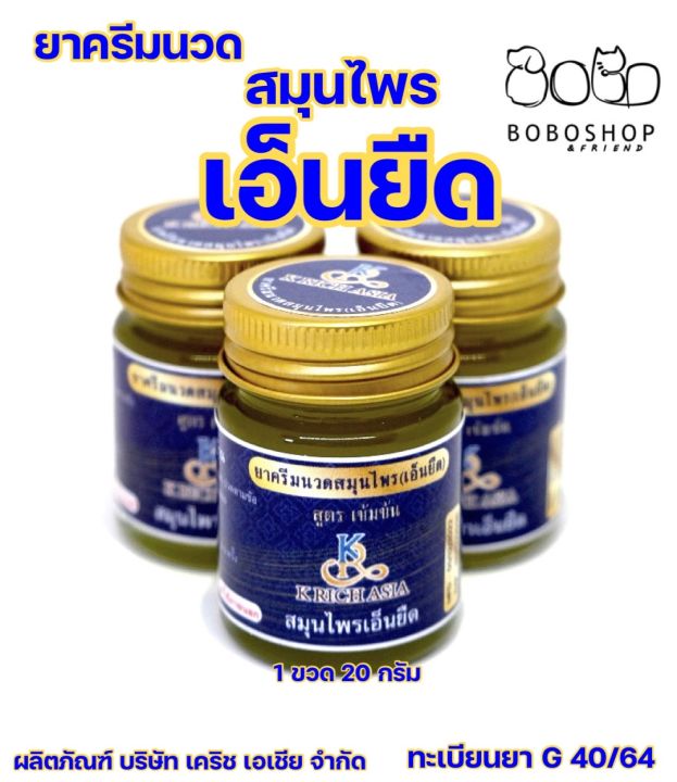 น้ำมันนวดสมุนไพร-ครีมนวดเอ็นยืด-k-rich-asia-body-massage-oil-น้ำมันนวดเอ็นยืด-ครีมนวดเอ็นยืด-สมุนไพรเอ็นยืด