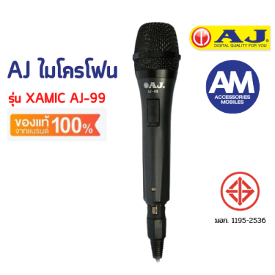 AJ ไมโครโฟน รุ่น XAMIC-AJ-99 สายยาว 3.5 เมตร