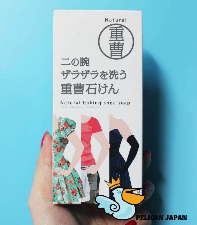 Pelican Natural Baking Soda Soap For Upper Arm 135g [65] Lazada PH