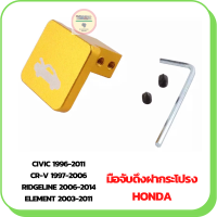 มือจับดึงฝากระโปรงรถยนต์ HONDA CIVIC 1996-2011, CR-V 1997-2006(ชุดซ่อม) สีเหลือง-ทอง