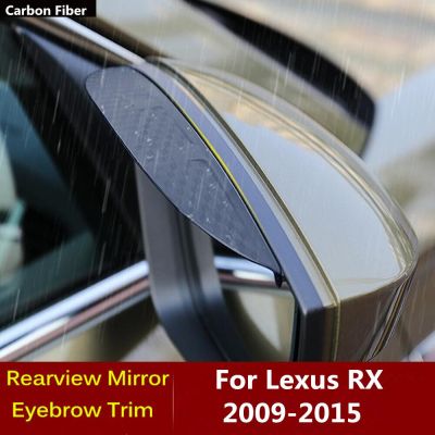 ที่บังแดดกระจกมุมมองด้านหลังคาร์บอนไฟเบอร์สำหรับ Lexus RX RX270 RX350 2009-2015ที่ป้องกันขอบก้านครอบอุปกรณ์ตกแต่งคิ้วฝน/LFS3883แสงแดดภายนอกกระจก