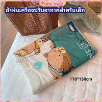 May go ผ้าห่มเด็ก ผ้าห่มพิมลายลายการ์ตูนสุดน่ารัก  air conditioning blanket for children