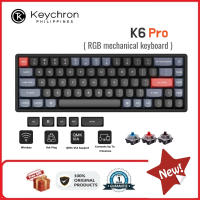 【ประกันศูนย์3ปี】New！Keychron K6 Pro 68key QMK/VIA Change Key Mechanical คีย์บอร์ด Bluetooth/Wired RGB Customized Keyboard