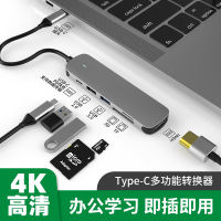 เหมาะสำหรับอะแดปเตอร์คอมพิวเตอร์ Apple Type-C ตัวแปลง pro air สายเคเบิลเครือข่าย USB สมุดบันทึก .