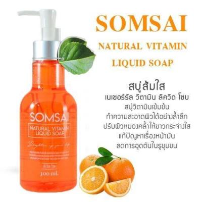 Somsai สบู่วิตามินส้มใสสูตรเข้มข้น สบู่ล้างหน้า มีขนาดให้เลือก 100 / 300 ml. ของแท้ แพคเกจใหม่ ( 1ขวด )