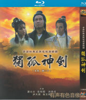 Hong Kong martial arts TV series Dugu Shenjian pan Zhiwen Wu Weiguo genuine HD Blu ray 1DVD disc