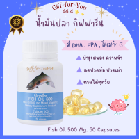 สินค้าขายดี น้ำมันปลา กิฟฟารีน  อาหารเสริม Giffarine Fish Oil, DHA, EPA ขนาด 500 มิลลิกรัม 50 &amp; 90 แคปซูล  ขายดี พร้อมส่ง