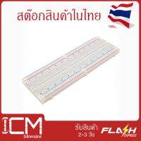 โฟโต้บอร์ด บอร์ดทดลอง 830 รูเสียบ สำหรับเสียบอุปกรณ์อิเล็กทรอนิกส์  Breadboard 830 Point Board MB-102